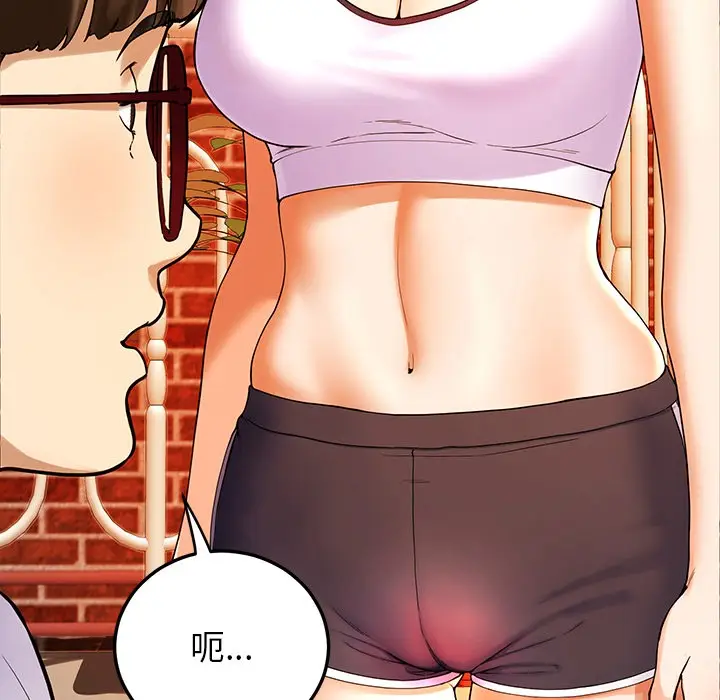 漫画《后宫之王》第1话第99张图