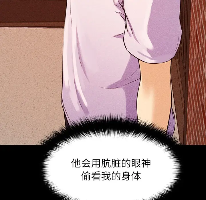 漫画《后宫之王》第2话第10张图