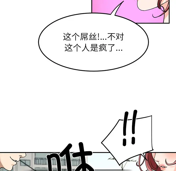 漫画《后宫之王》第2话第101张图
