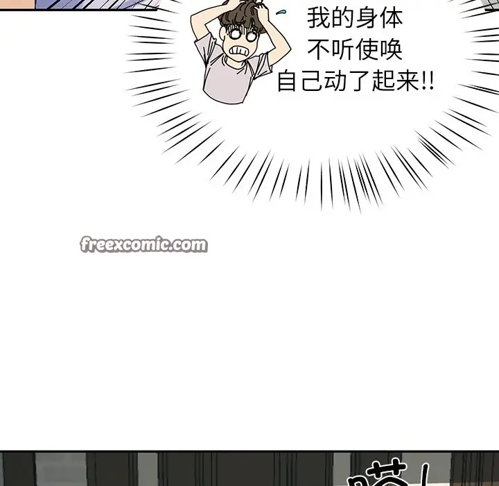 漫画《后宫之王》第2话第105张图