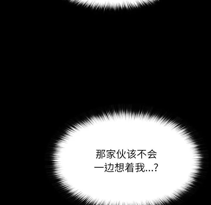 漫画《后宫之王》第2话第11张图