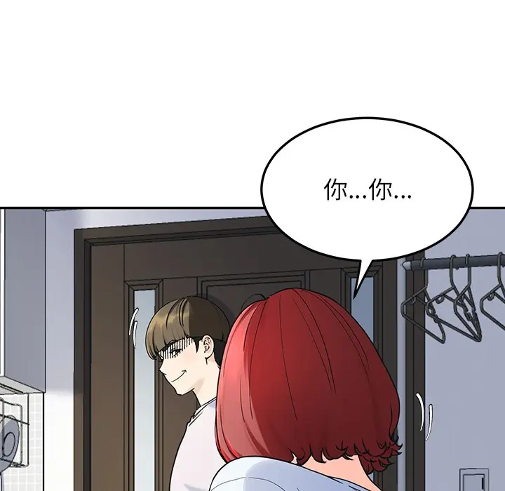 漫画《后宫之王》第2话第110张图