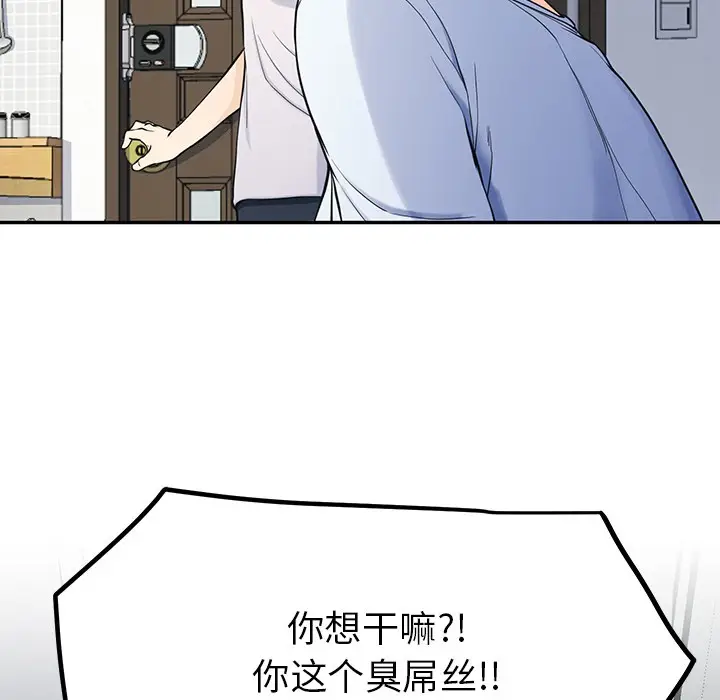 漫画《后宫之王》第2话第111张图