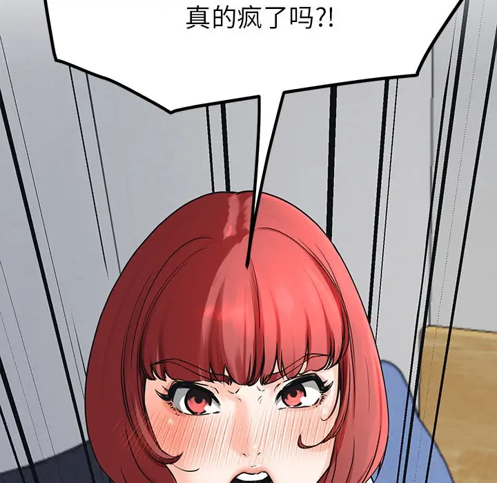 漫画《后宫之王》第2话第112张图