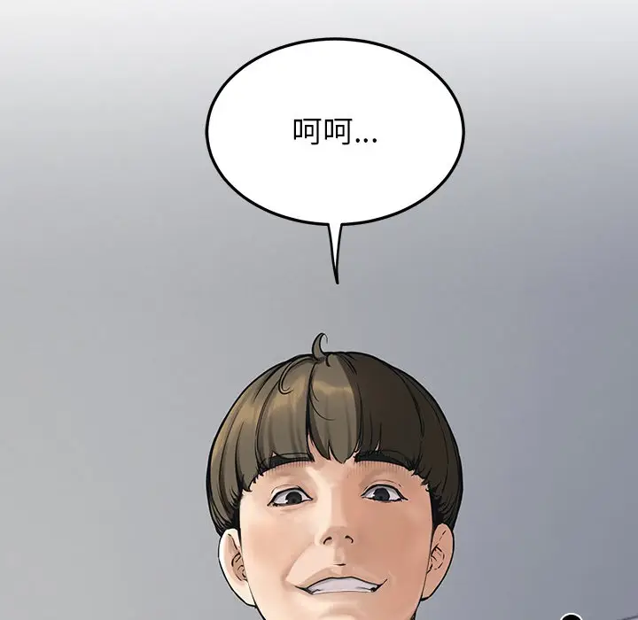 漫画《后宫之王》第2话第116张图
