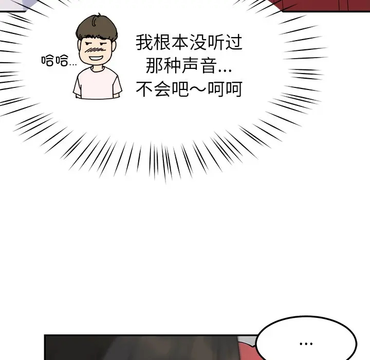 漫画《后宫之王》第2话第122张图