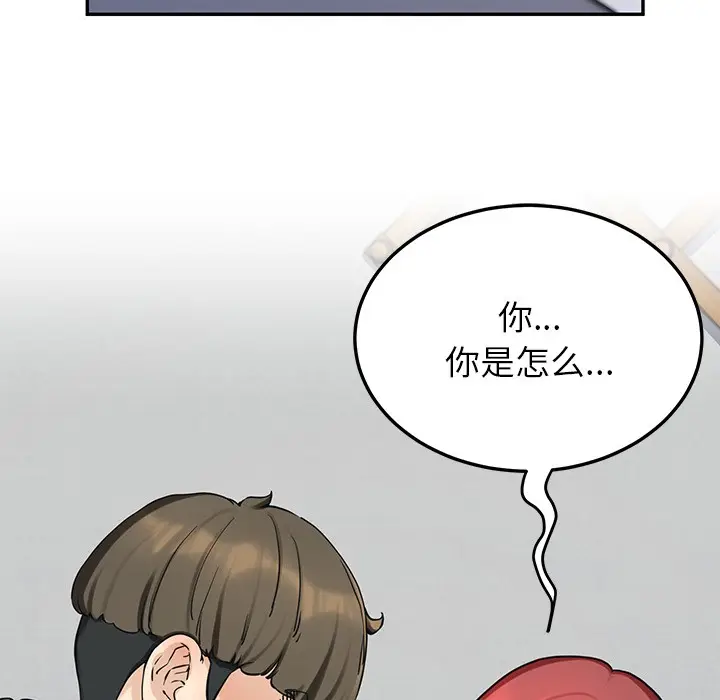 漫画《后宫之王》第2话第124张图