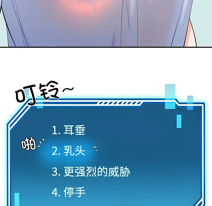 漫画《后宫之王》第2话第129张图