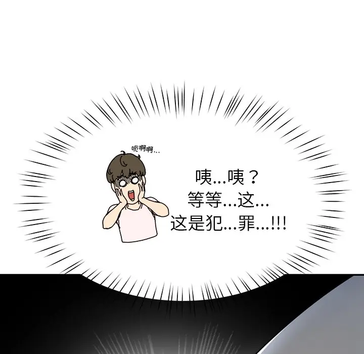 漫画《后宫之王》第2话第132张图