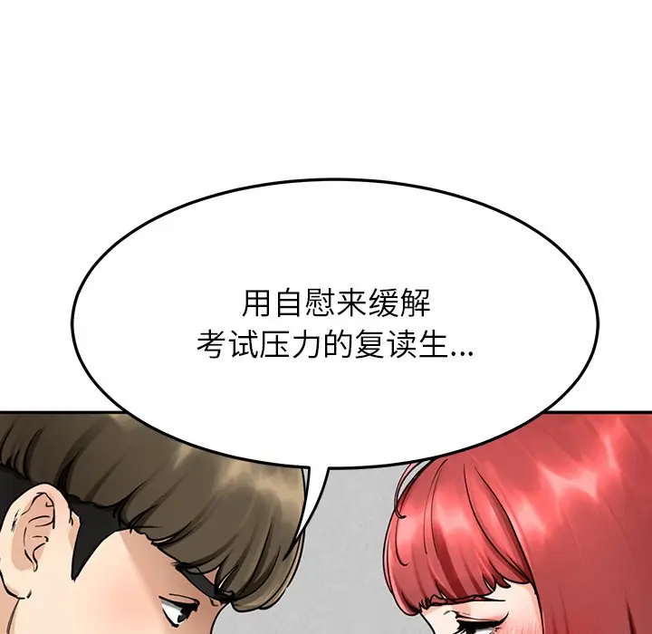 漫画《后宫之王》第2话第137张图