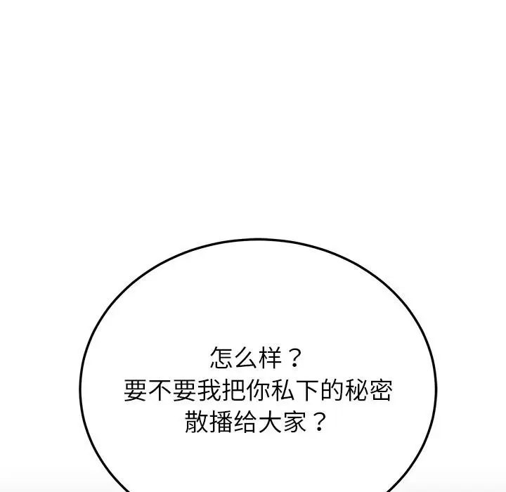 漫画《后宫之王》第2话第142张图