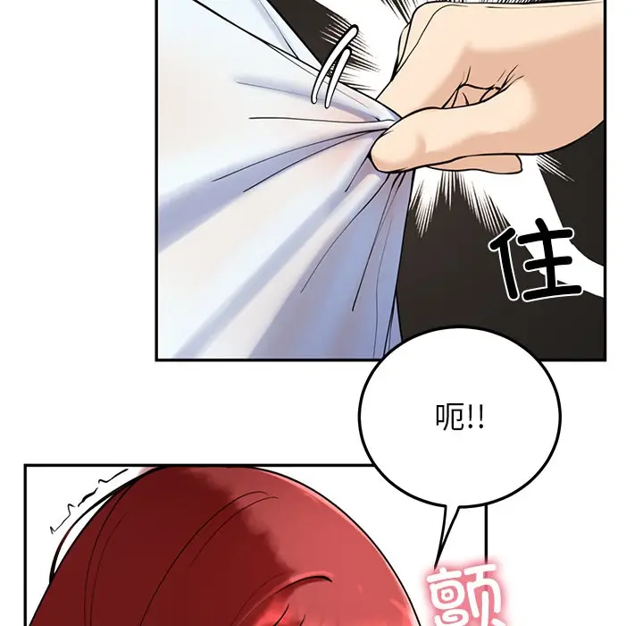 漫画《后宫之王》第2话第146张图