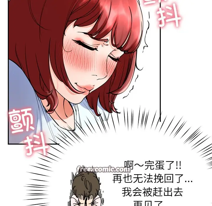 漫画《后宫之王》第2话第147张图