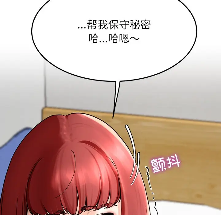 漫画《后宫之王》第2话第151张图