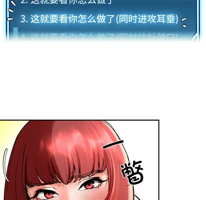 漫画《后宫之王》第2话第155张图