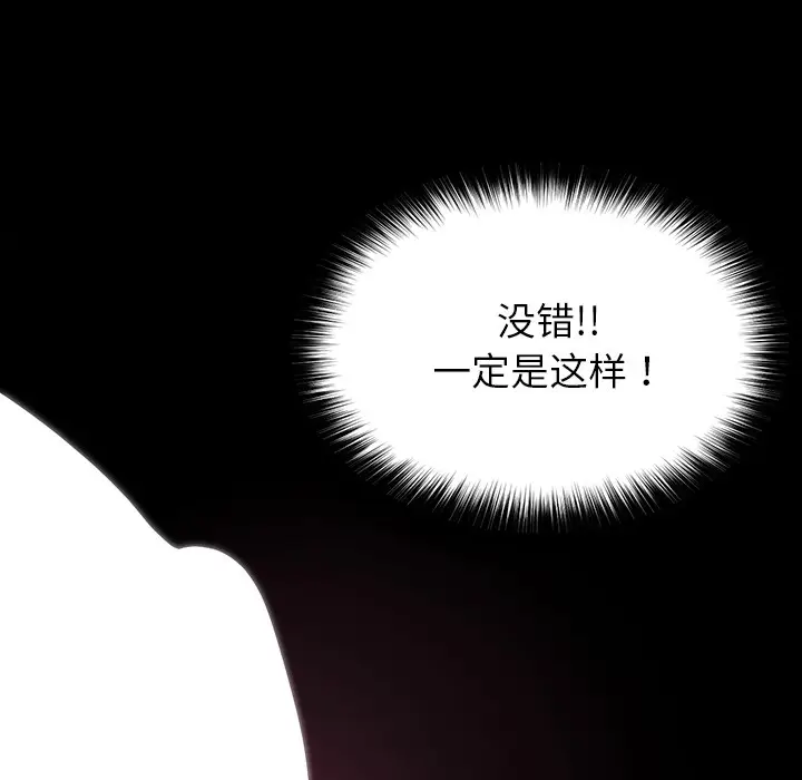 漫画《后宫之王》第2话第16张图