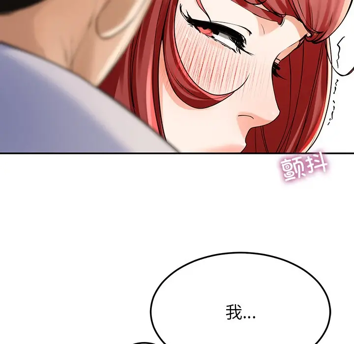 漫画《后宫之王》第2话第171张图