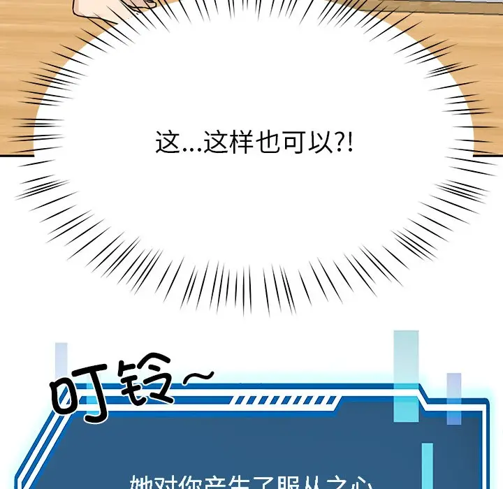 漫画《后宫之王》第2话第176张图