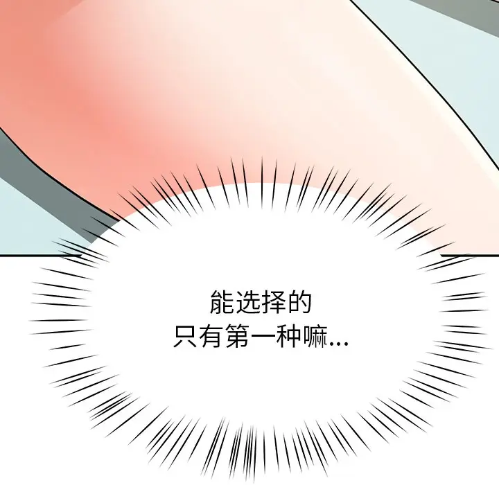 漫画《后宫之王》第2话第183张图