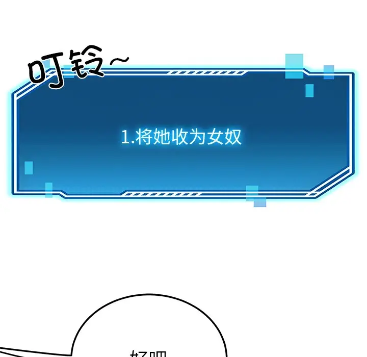 漫画《后宫之王》第2话第184张图
