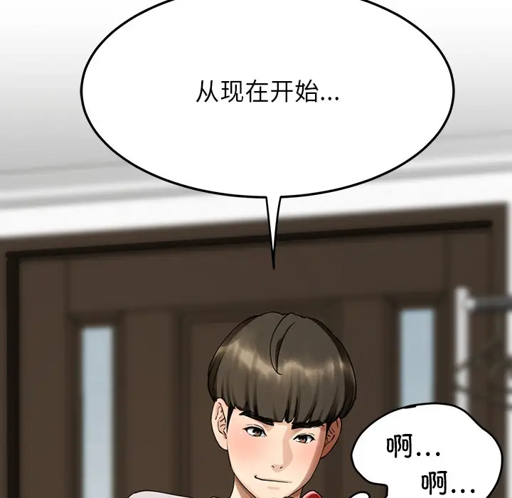 漫画《后宫之王》第2话第188张图