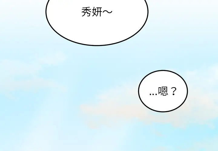 漫画《后宫之王》第2话第2张图