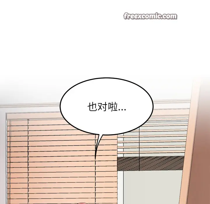 漫画《后宫之王》第2话第21张图
