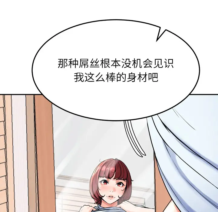 漫画《后宫之王》第2话第27张图
