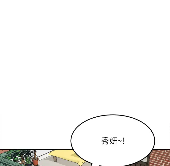 漫画《后宫之王》第2话第44张图