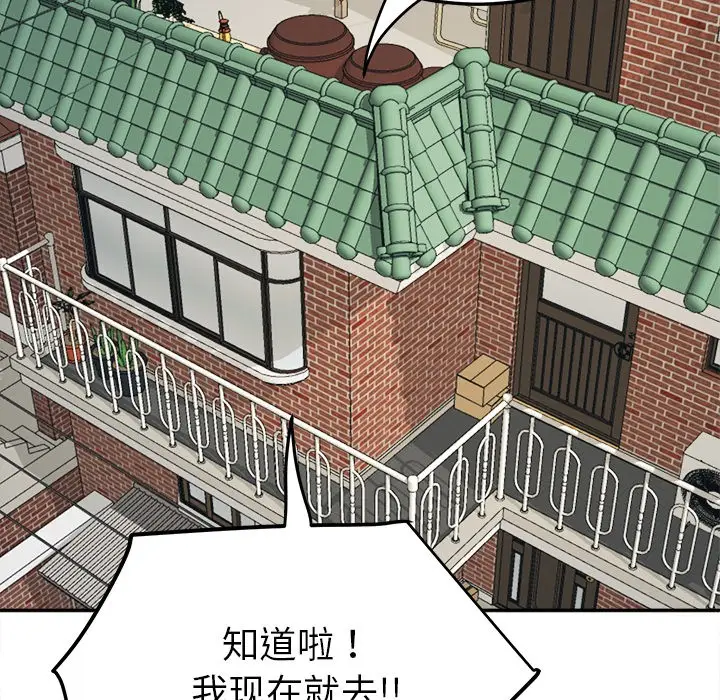 漫画《后宫之王》第2话第45张图