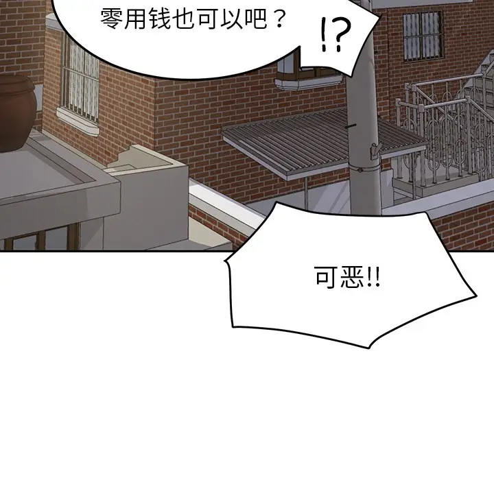 漫画《后宫之王》第2话第5张图