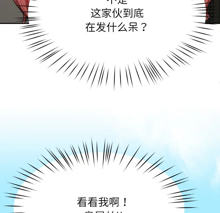 漫画《后宫之王》第2话第56张图