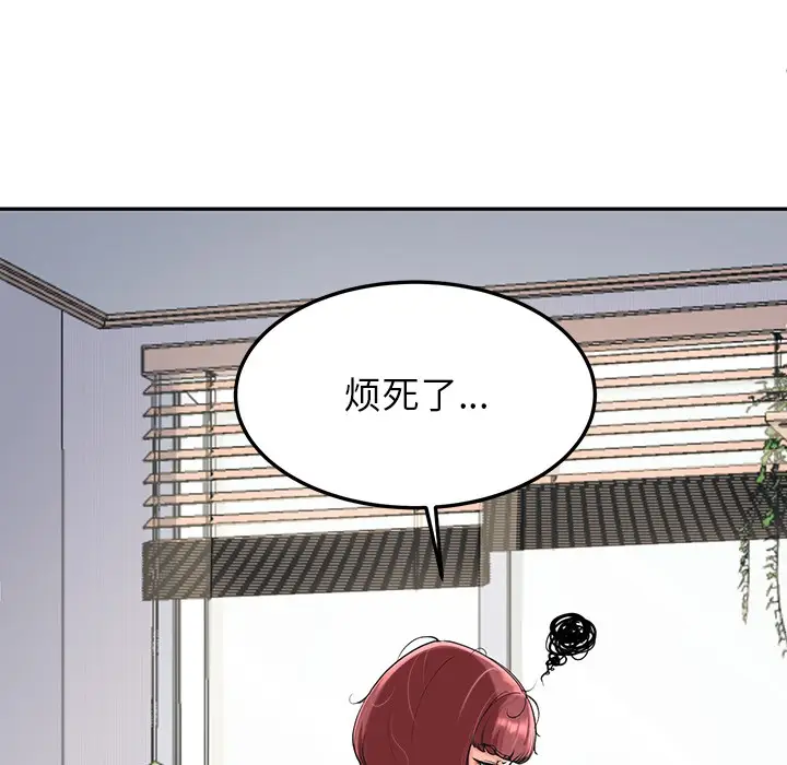 漫画《后宫之王》第2话第6张图