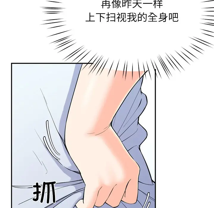 漫画《后宫之王》第2话第66张图