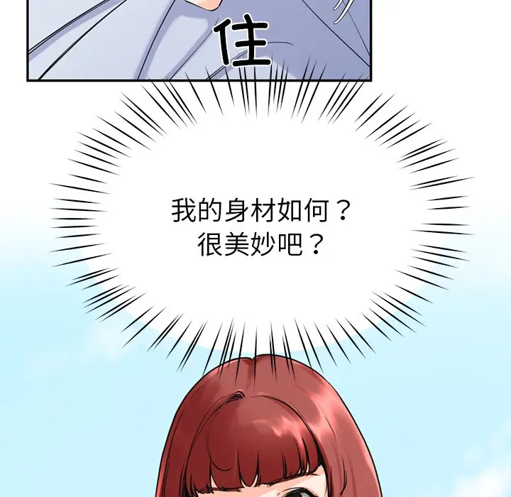 漫画《后宫之王》第2话第67张图