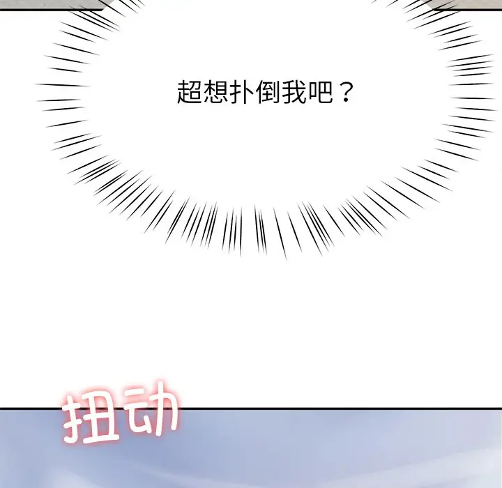 漫画《后宫之王》第2话第70张图