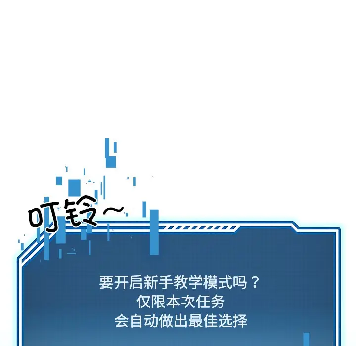 漫画《后宫之王》第2话第76张图
