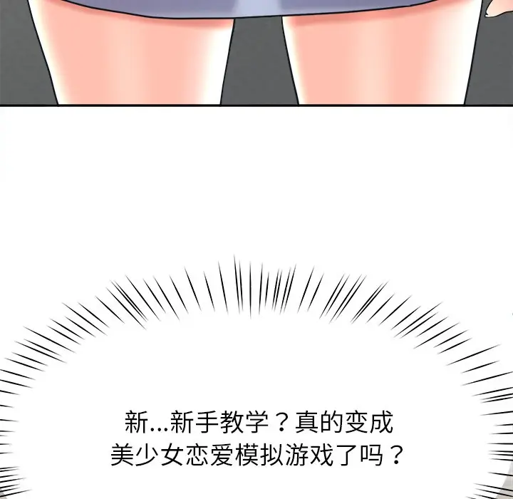 漫画《后宫之王》第2话第80张图
