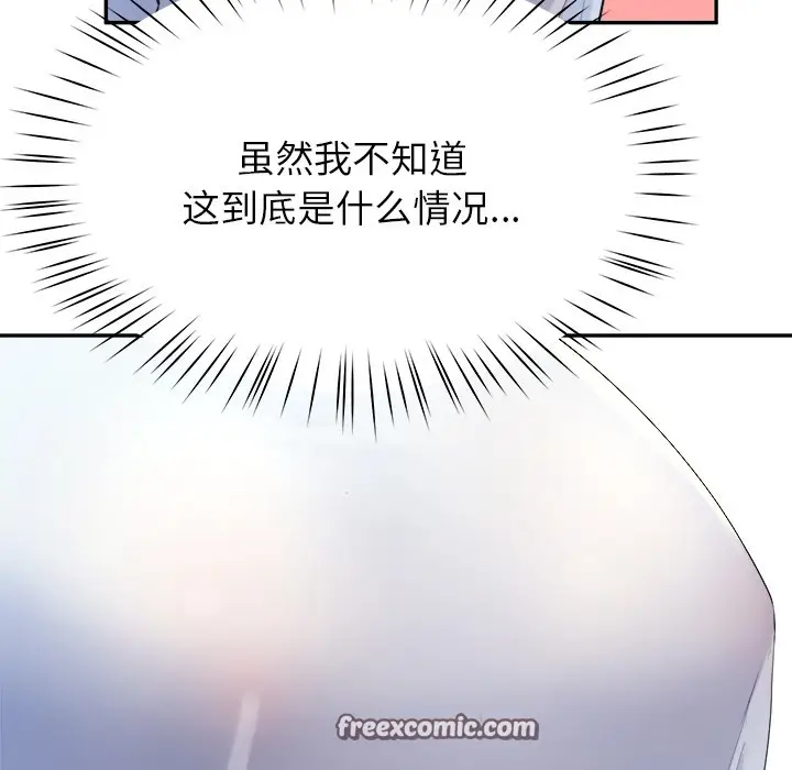 漫画《后宫之王》第2话第84张图