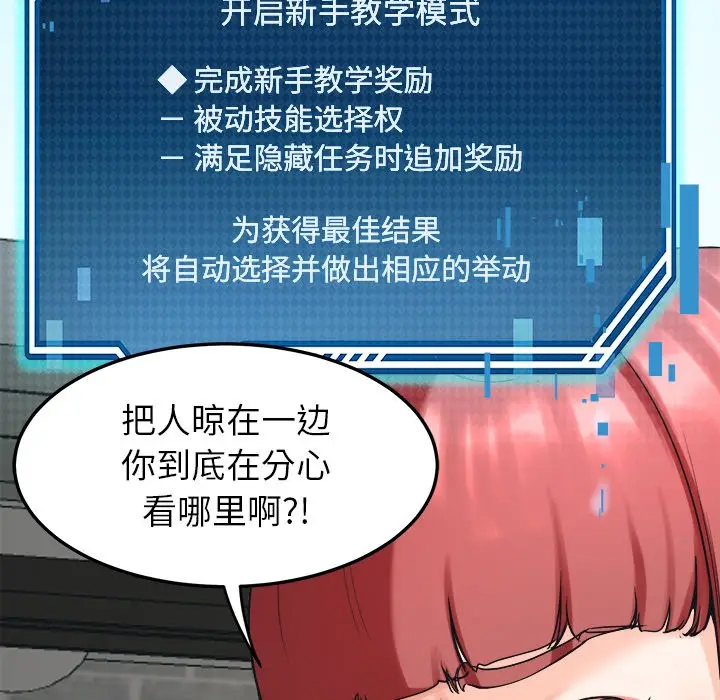 漫画《后宫之王》第2话第88张图