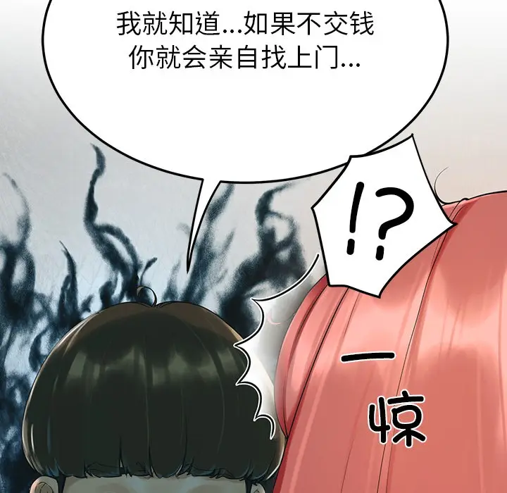 漫画《后宫之王》第2话第95张图