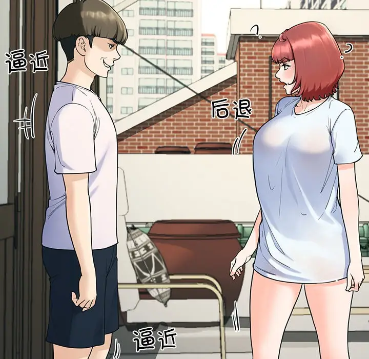 漫画《后宫之王》第2话第98张图