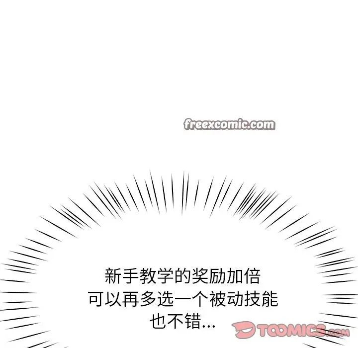 漫画《后宫之王》第5话第100张图
