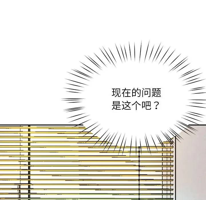 漫画《后宫之王》第5话第103张图