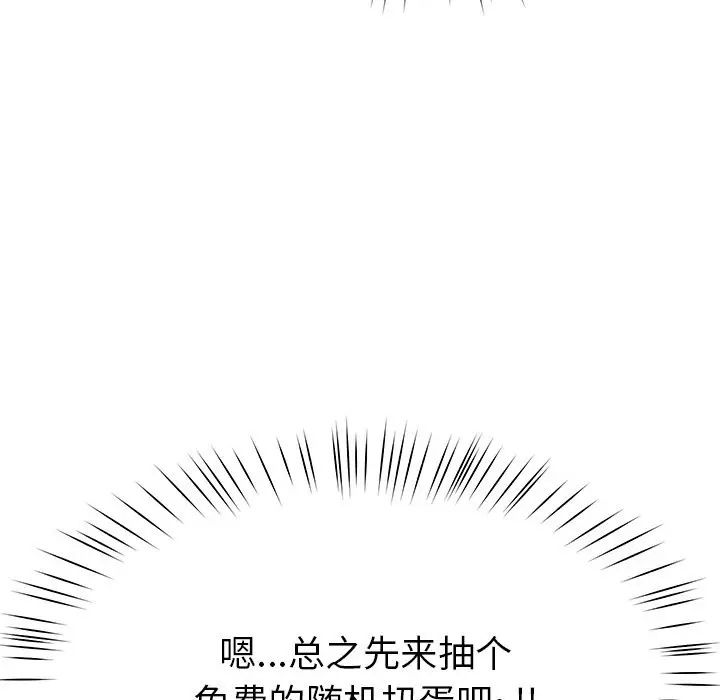 漫画《后宫之王》第5话第110张图