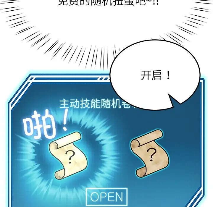 漫画《后宫之王》第5话第111张图