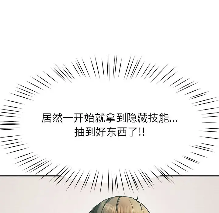 漫画《后宫之王》第5话第118张图
