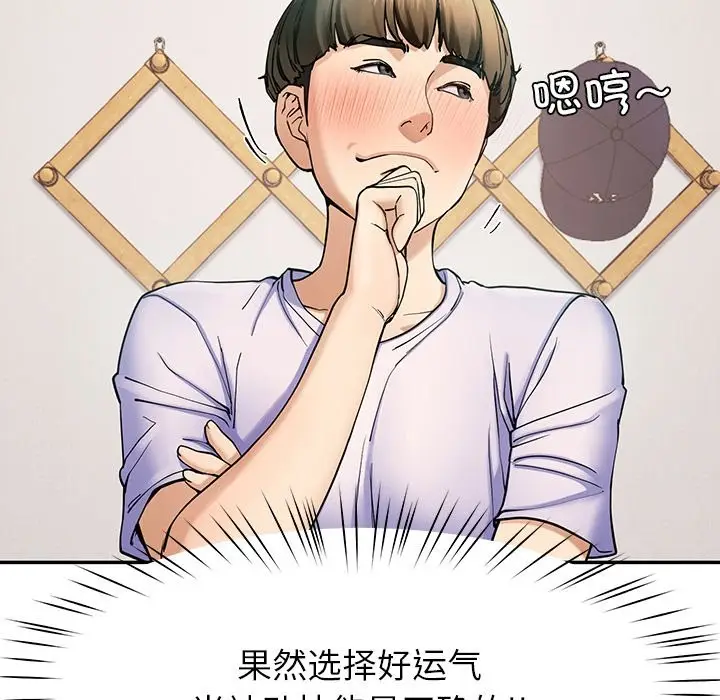 漫画《后宫之王》第5话第119张图