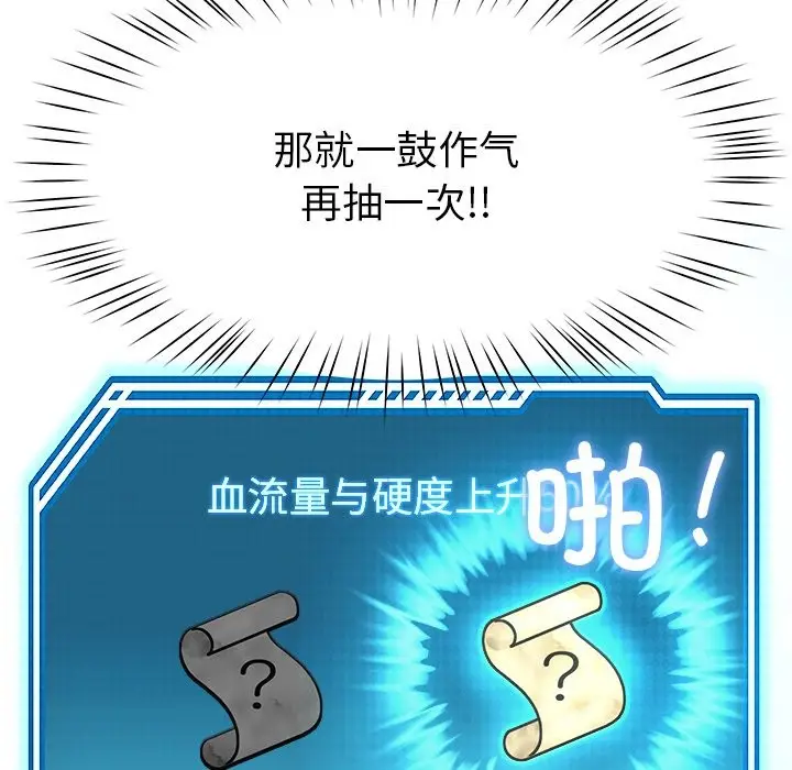漫画《后宫之王》第5话第121张图