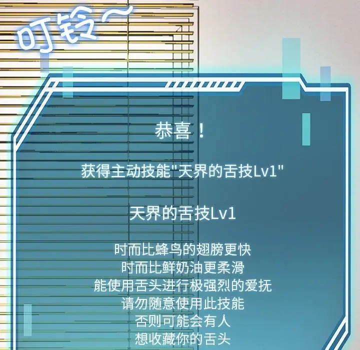 漫画《后宫之王》第5话第123张图